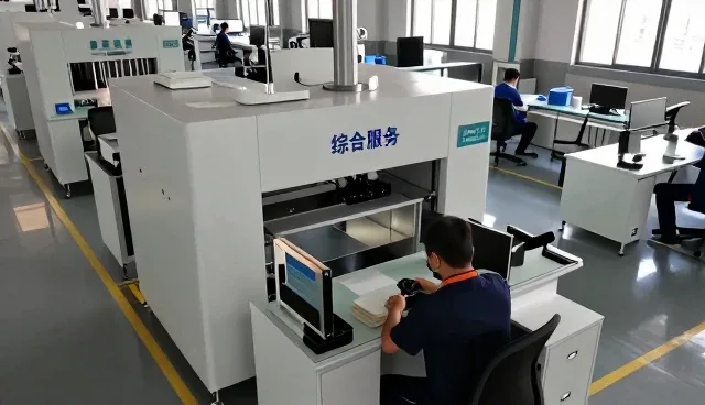 智能终端集成平台
